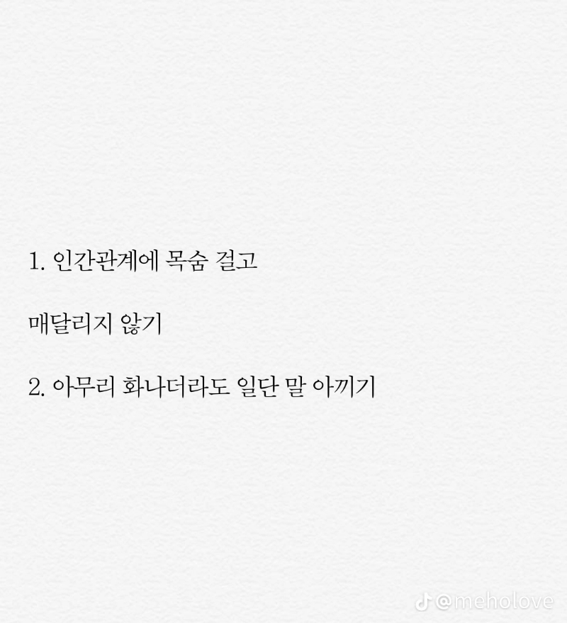 굿몽~인생사는법~
