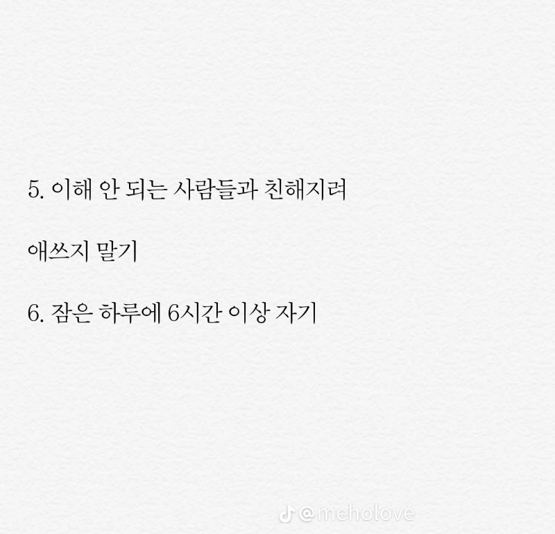 굿몽~인생사는법~