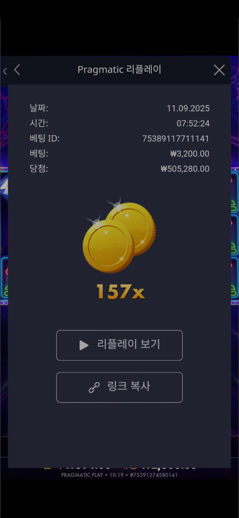댄스파티 157배