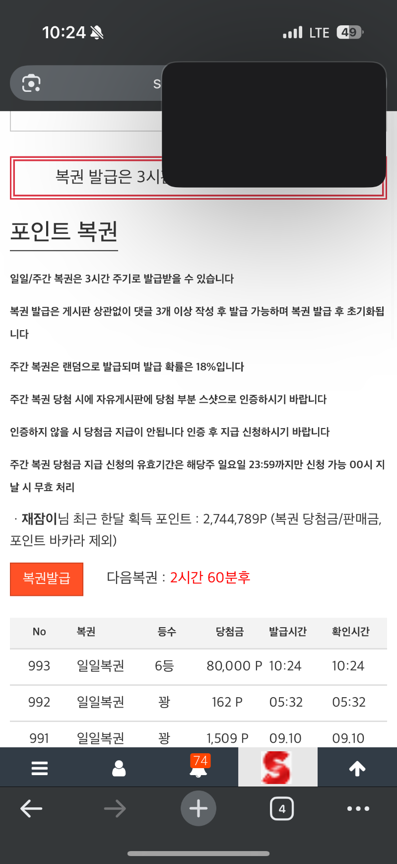 일벅 6등 감사합니당