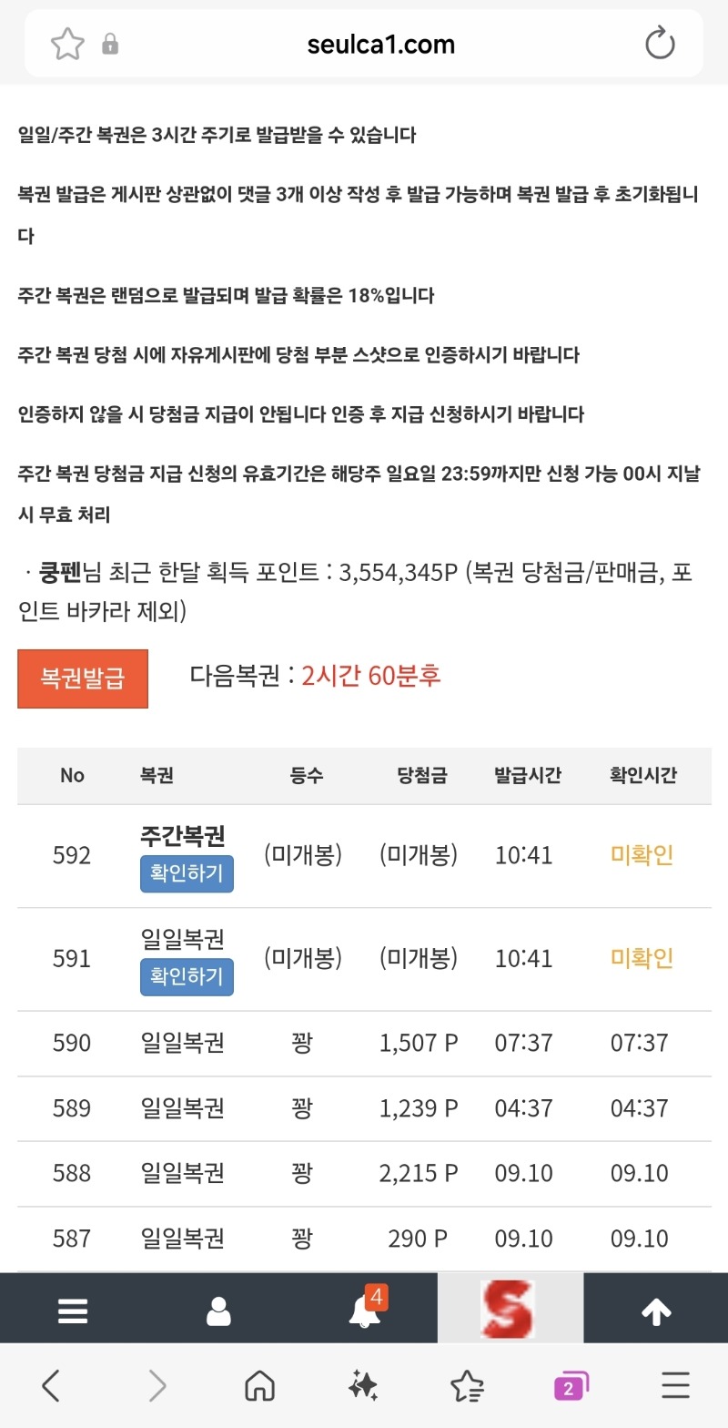 간만이다요놈..설렌다..