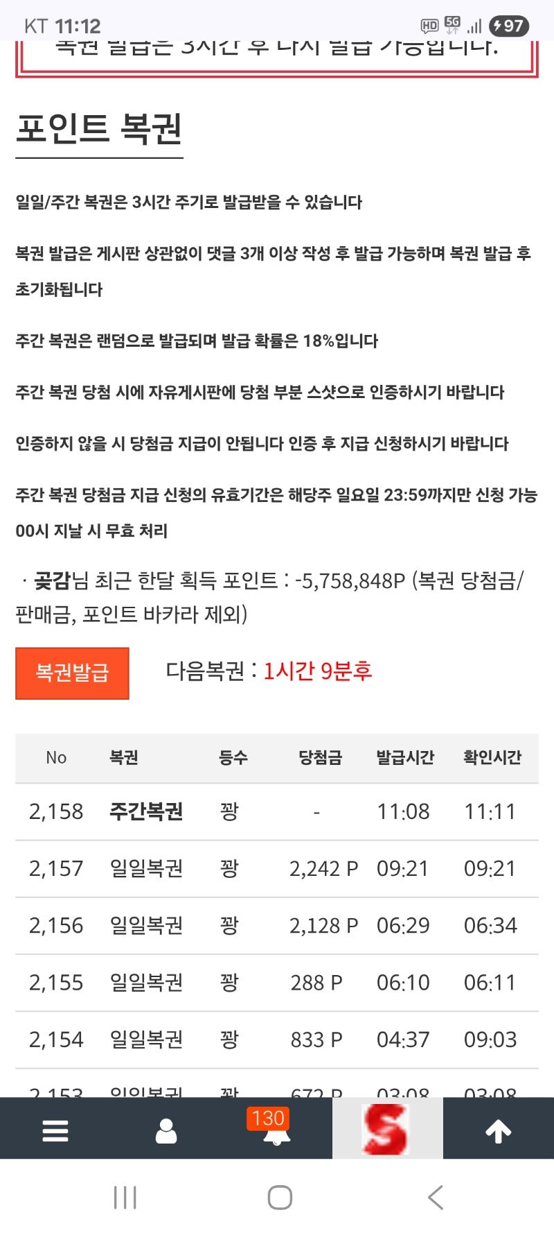 구매 주복  꽝 이네요
