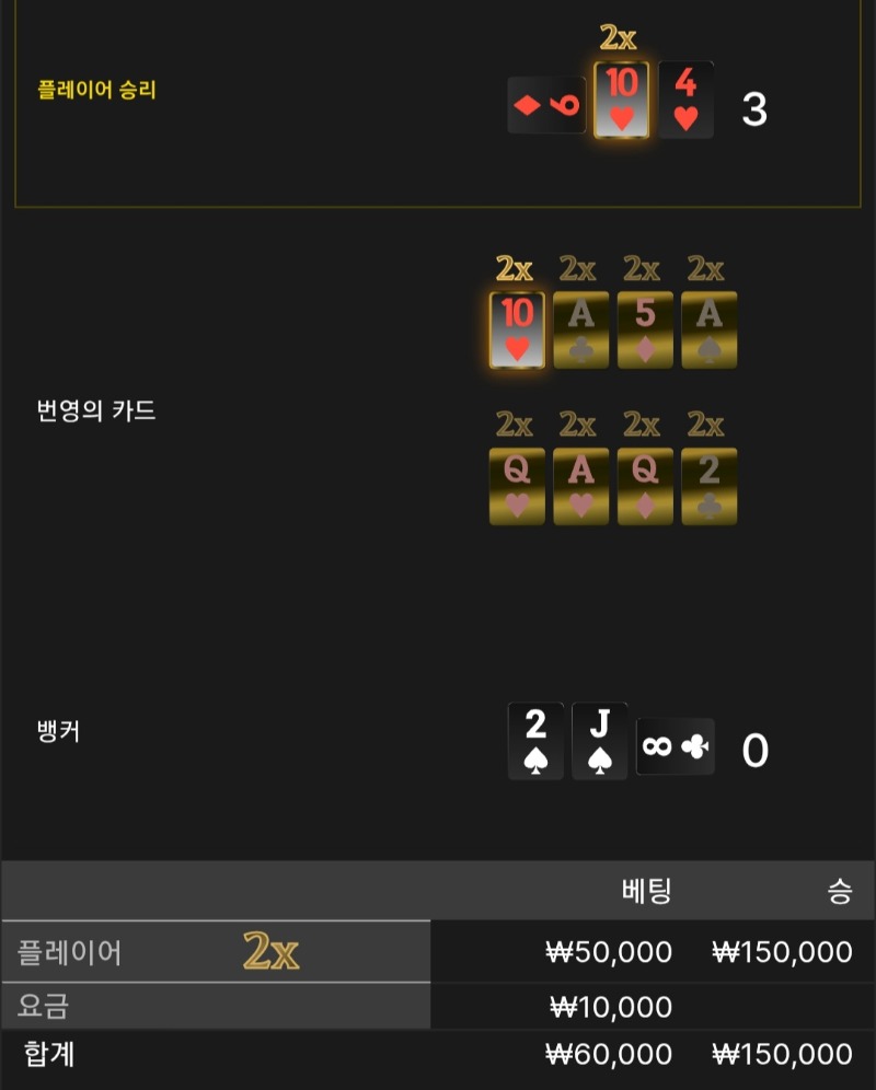번영 1승 ♧