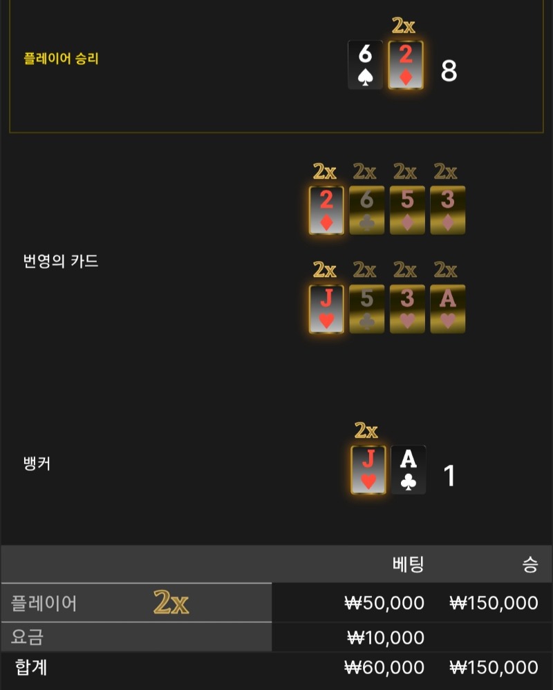 번영 3승 ♧♧♧