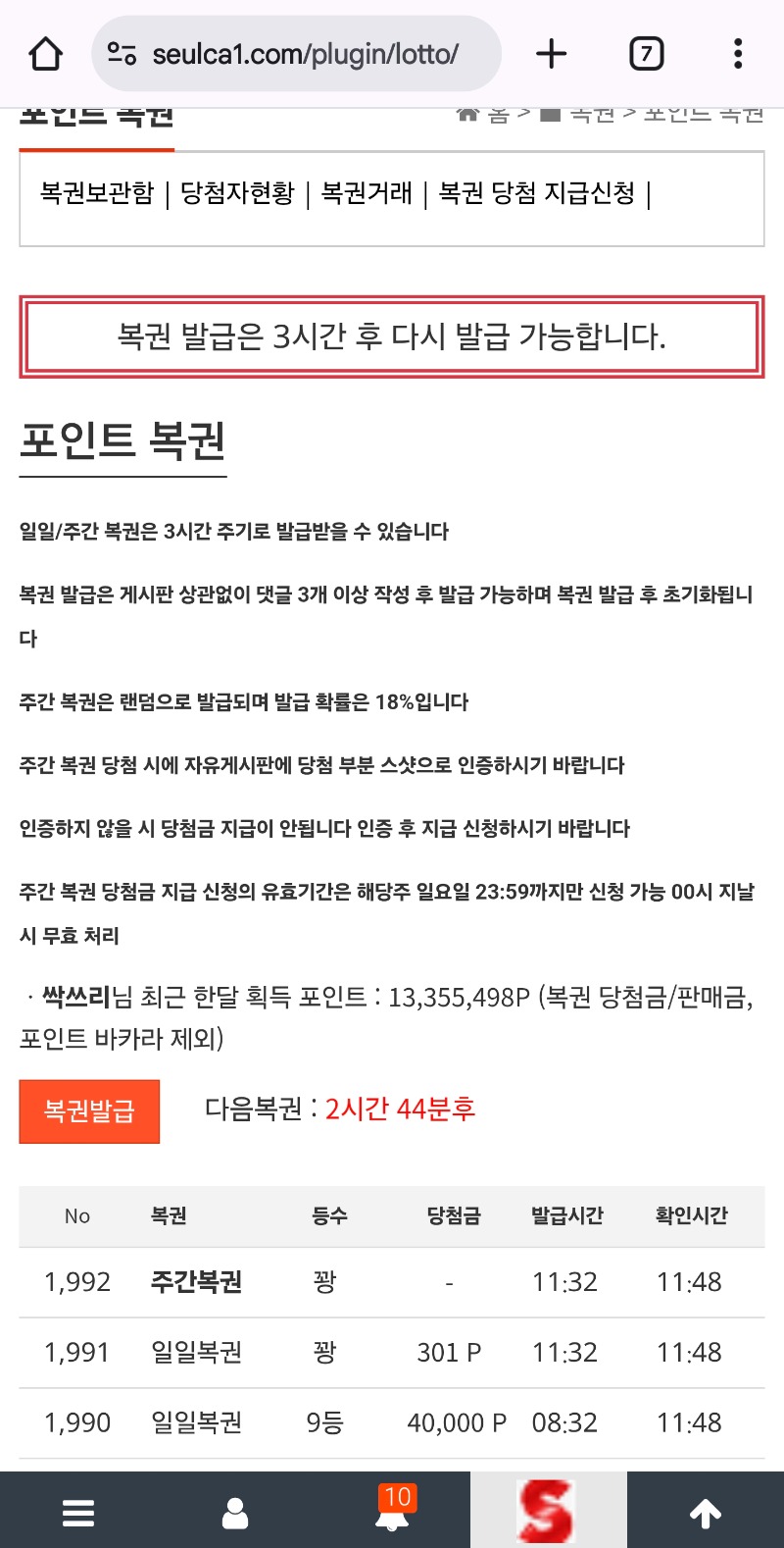 일복9등당춈 ♡♡