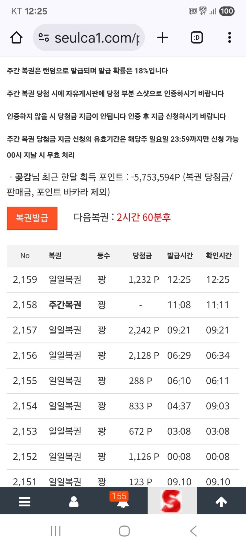 일복  계속 꽝 꽝 꽝 꽝 꽝 입니다
