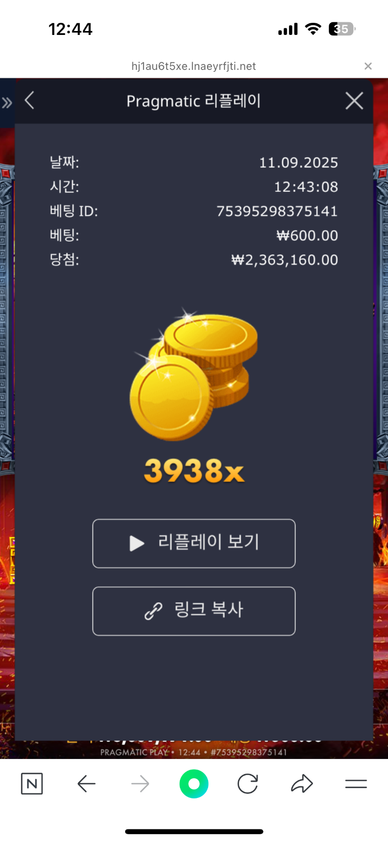 하데스 3938 배