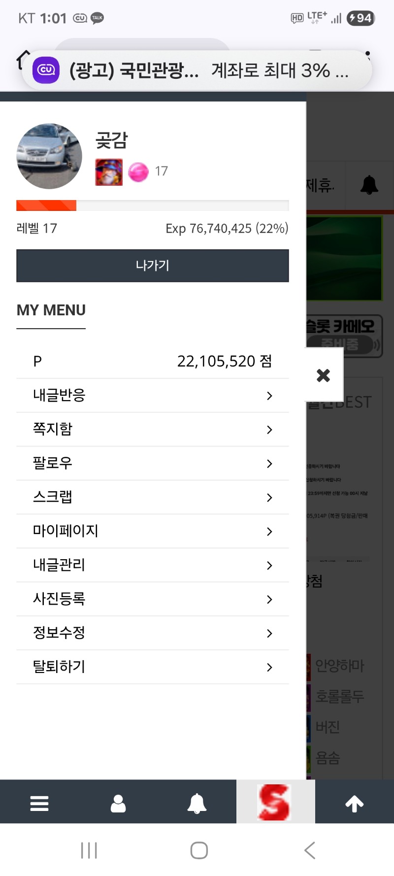 알림 깨끗이 마무리