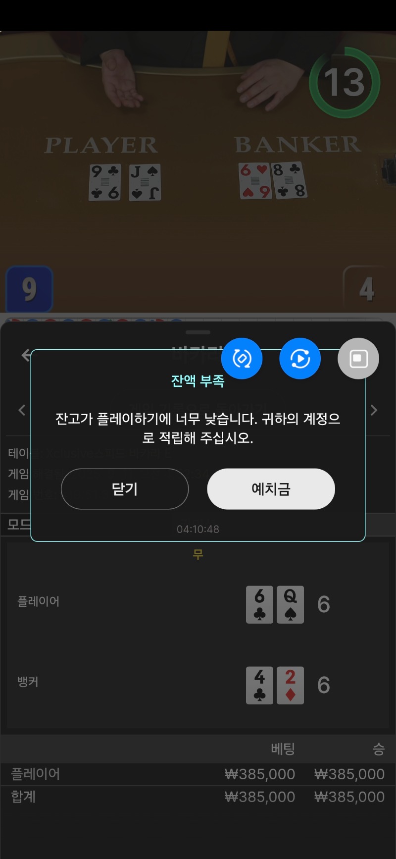 바카라1무