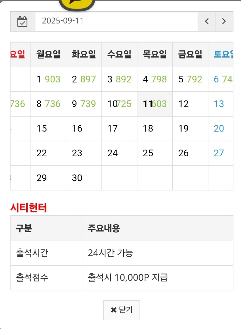 출석 이상무