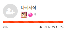 레벨업이 머지 않았네요