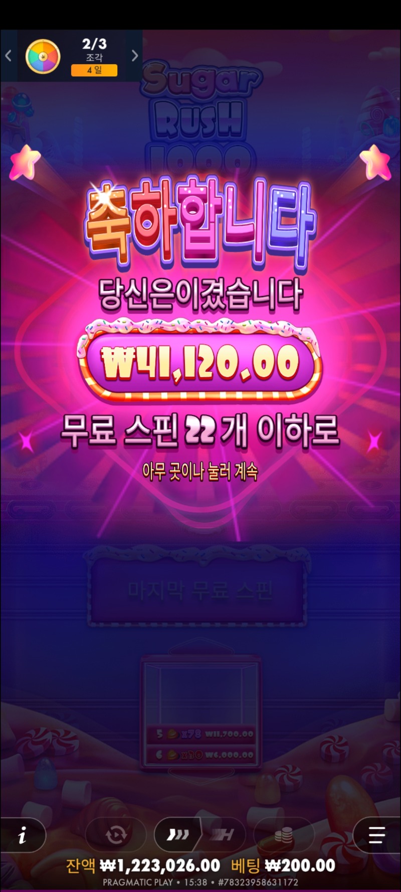 진짜 ㅡㅡ 하 슈천 추가스핀왔는데 리뷰도 안나오는 ㅡㅡ