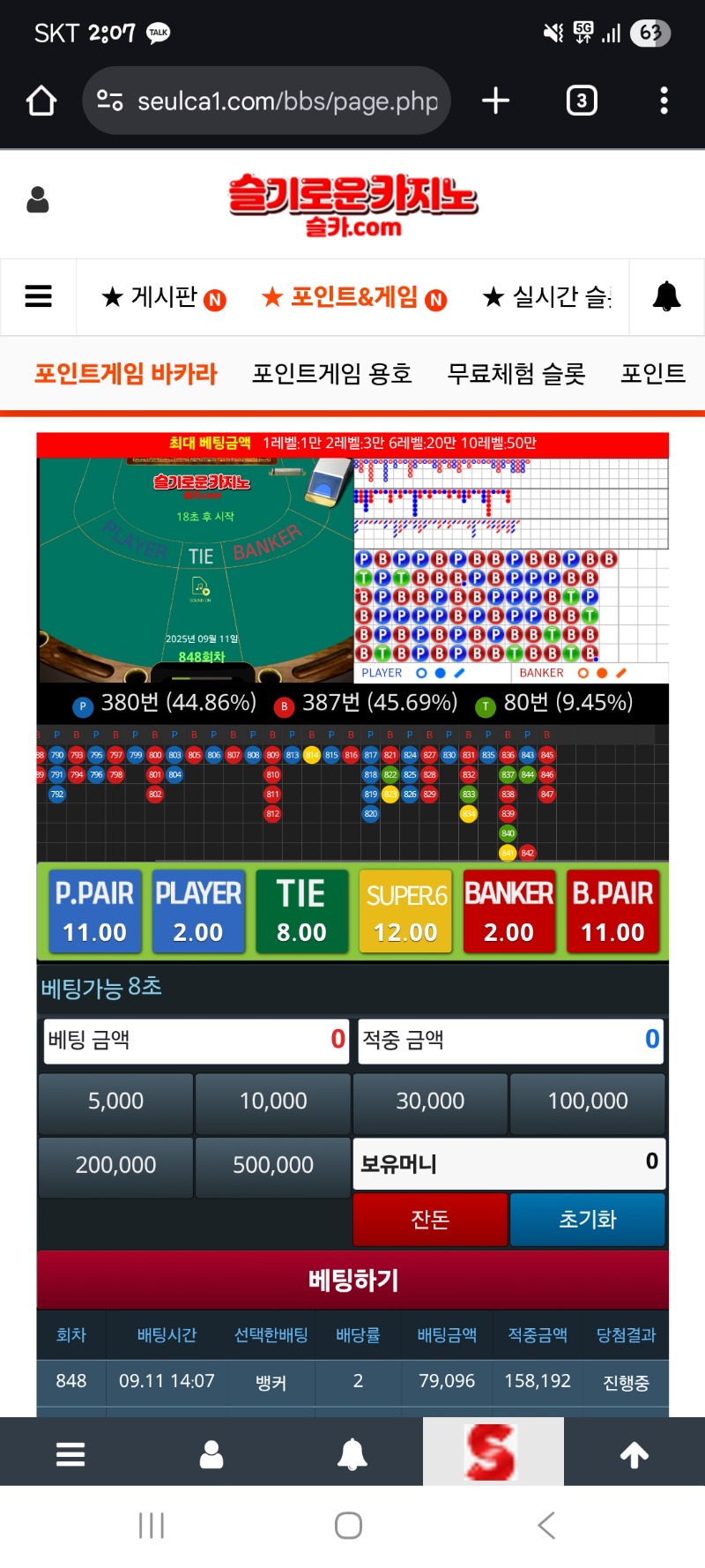 슬카라라도 맞아서 포교 하고싶다.....