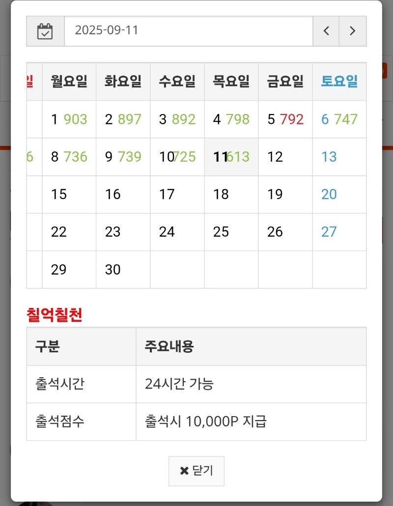 악 이게 왜 빵꾸가...