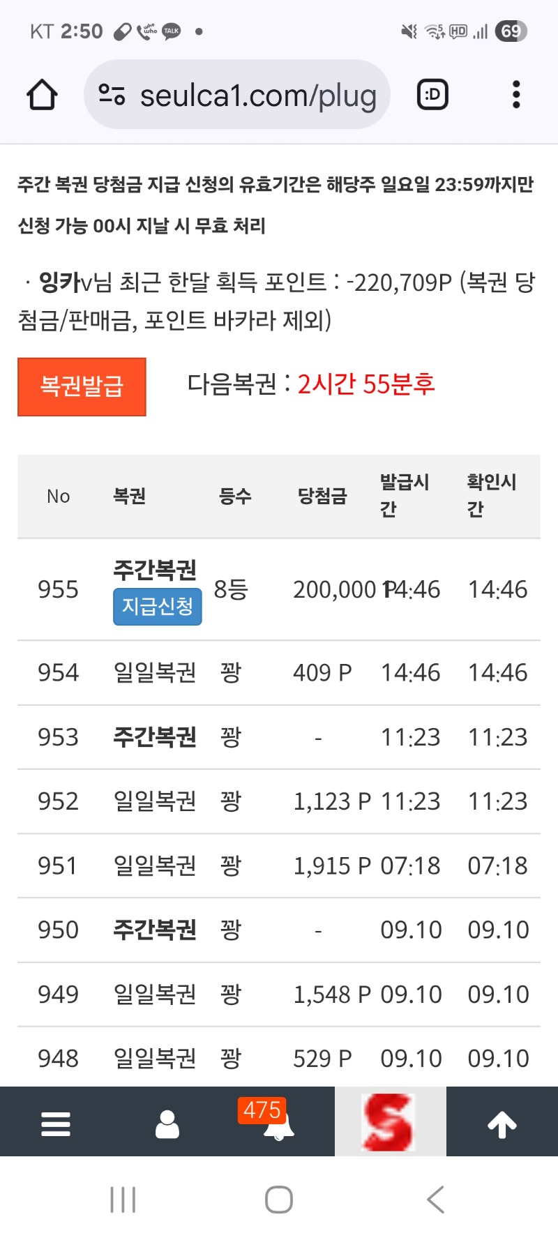 주복8등요