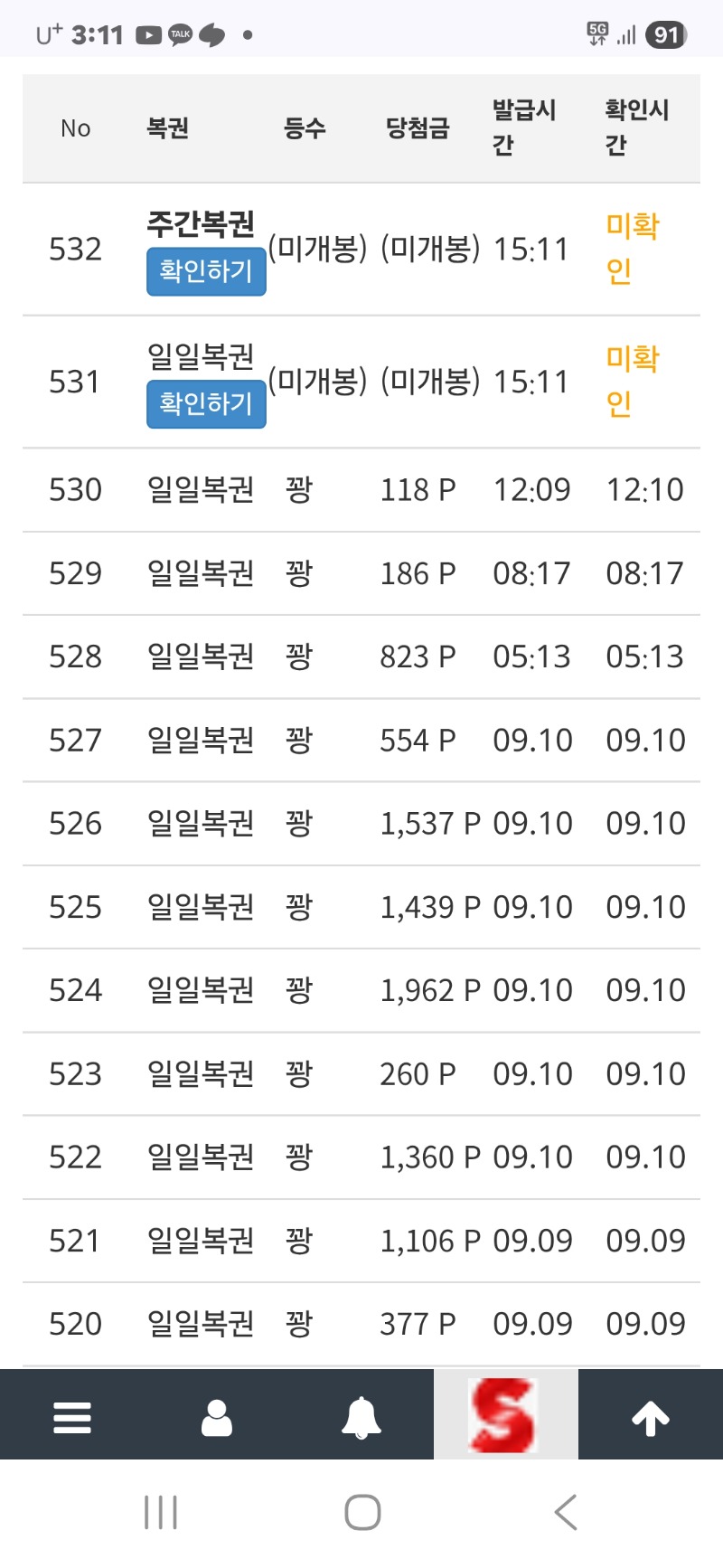 다시온쌍복.연꽈인데 흐름대로 흘러가겟죠? ㅋ