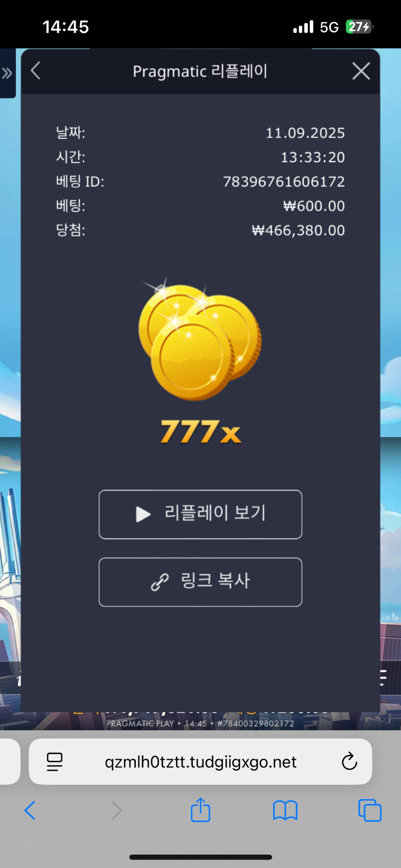 건담 777배