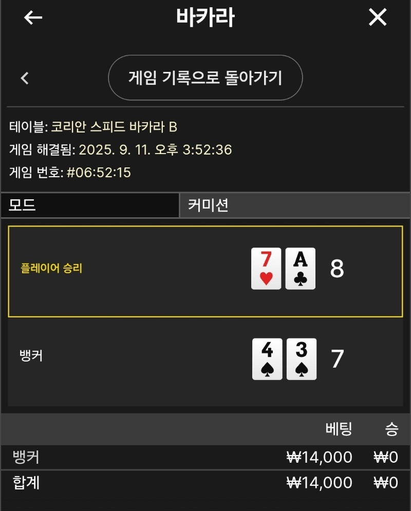 뱅커 패