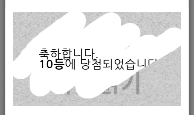 일복 10등 ㅠㅠ