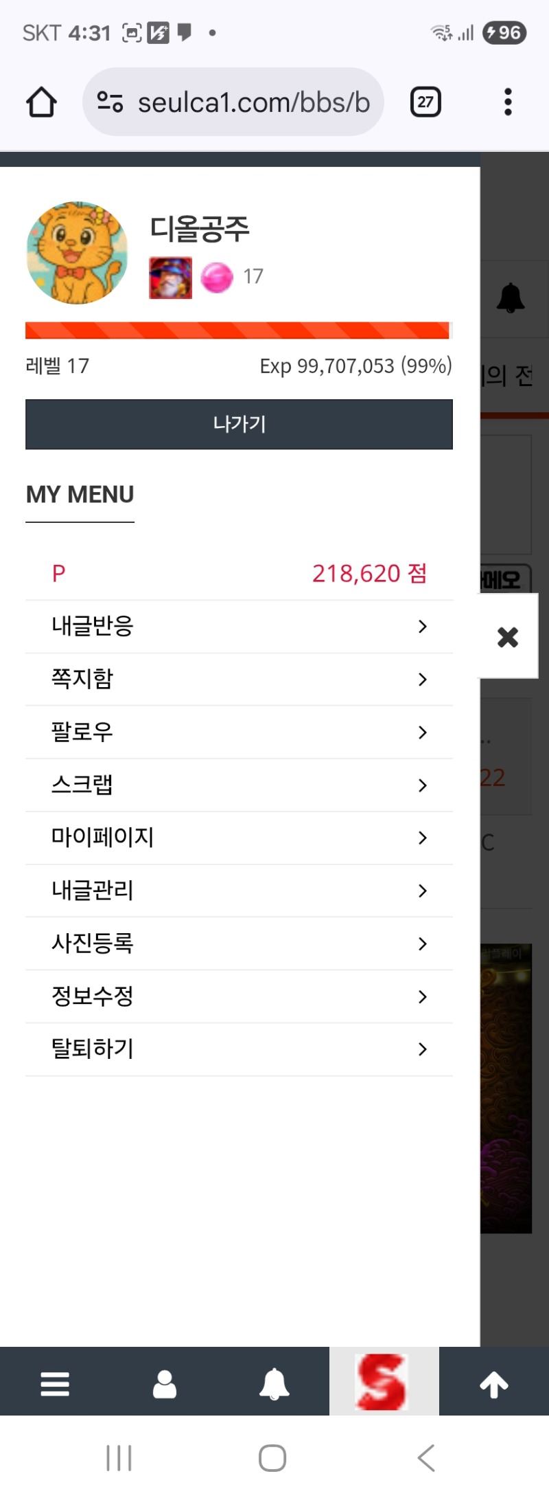 가입한지ᆢ282일 곧 업이당