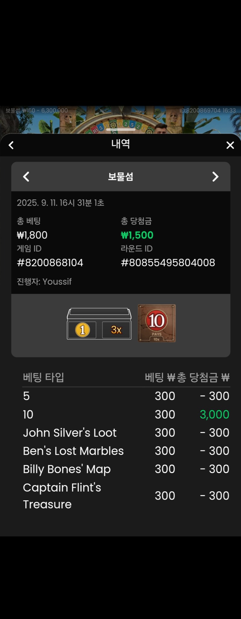 보물섬 성공 1