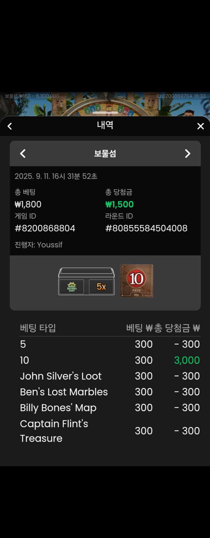 보물섬 성공 2
