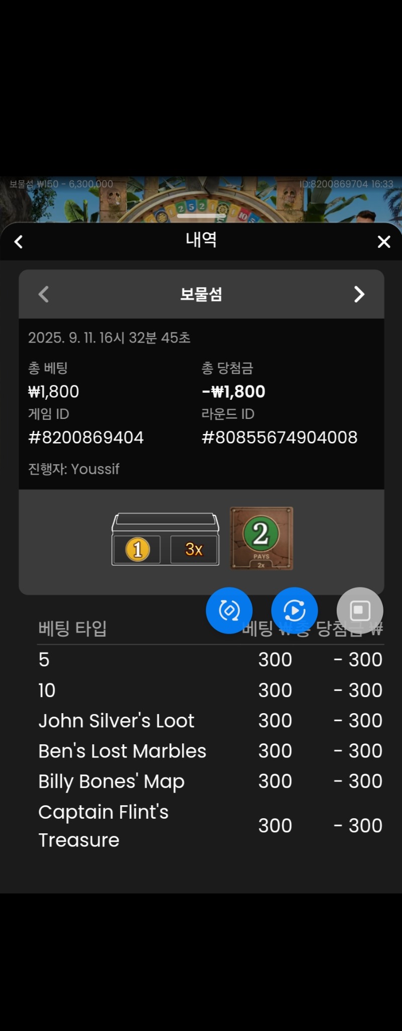 보물섬 실패 3