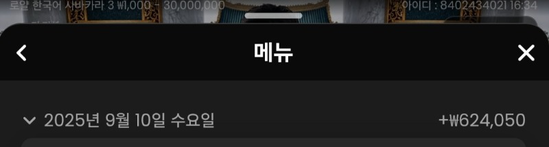 바카라 수익으로 마감