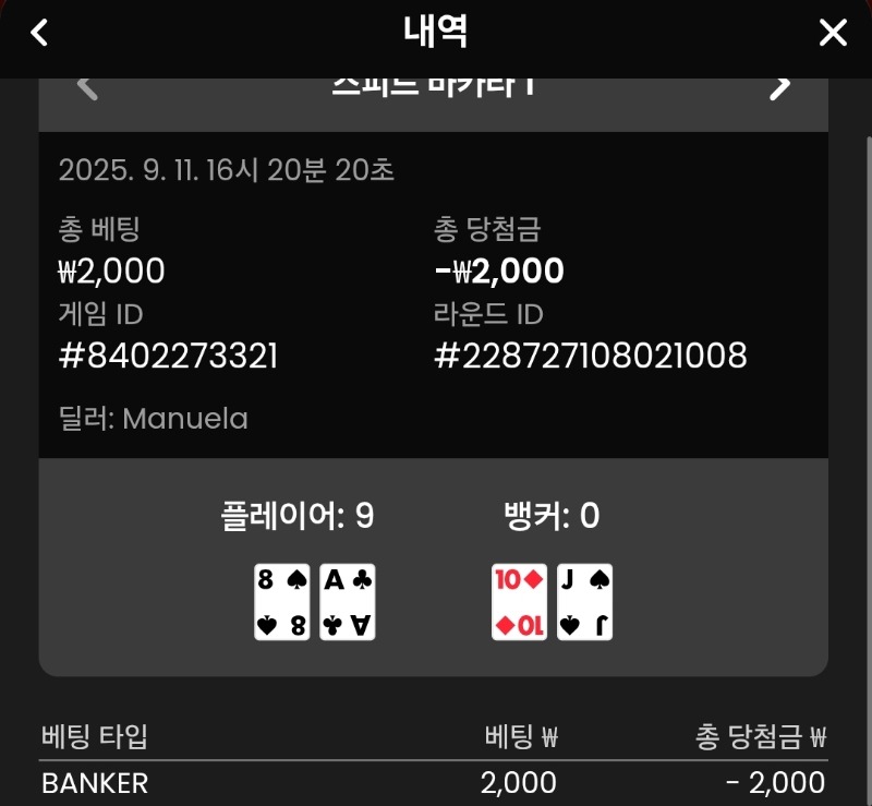 뱅커 패