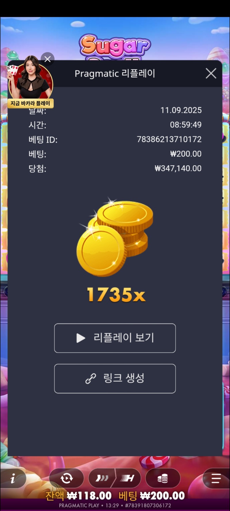 슈천 1735배