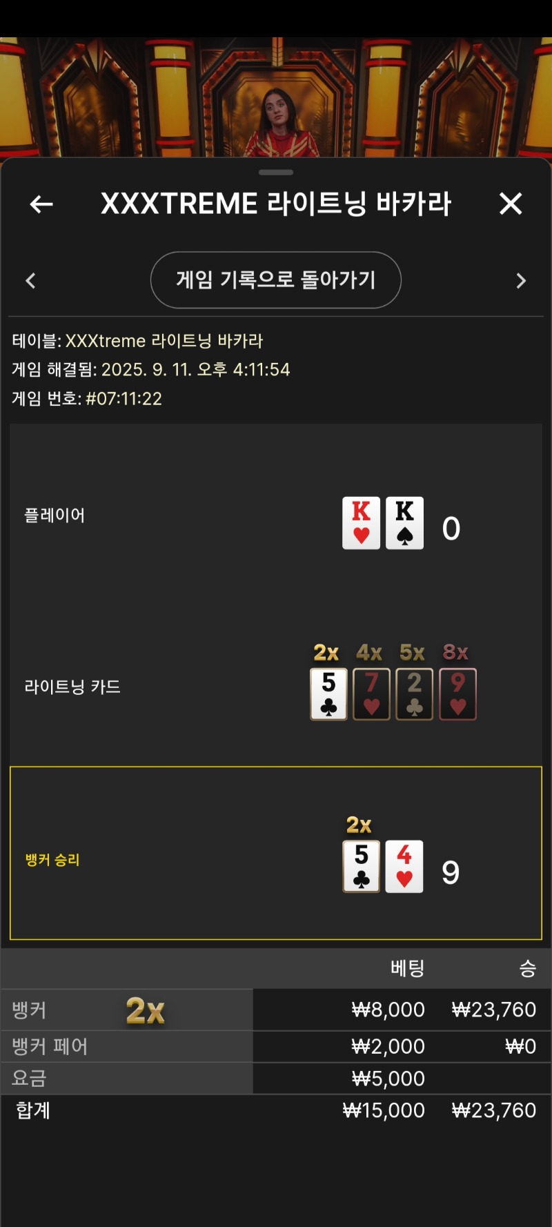 익스트림 소액1