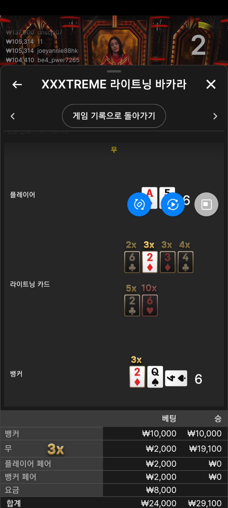 익스트림 소액2