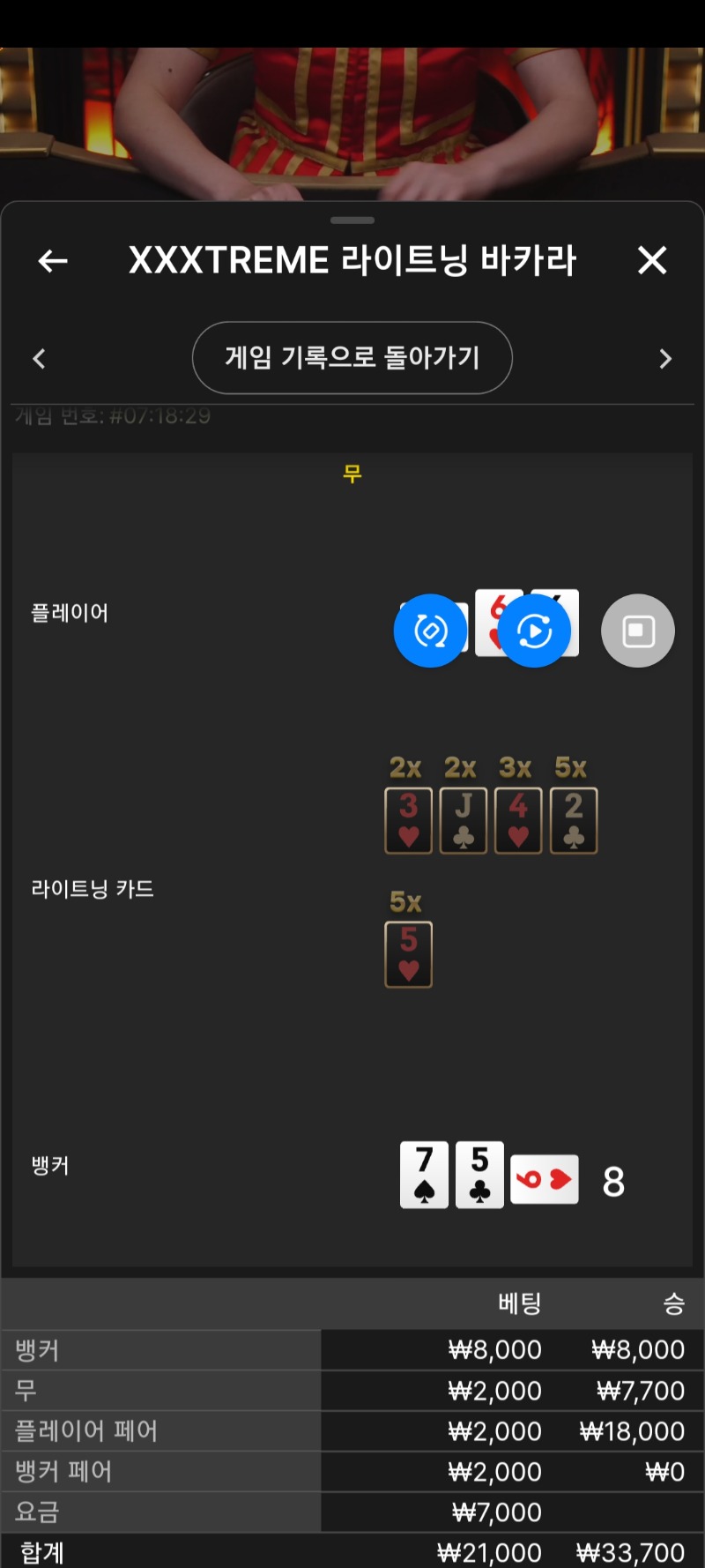 익스트림 소액3