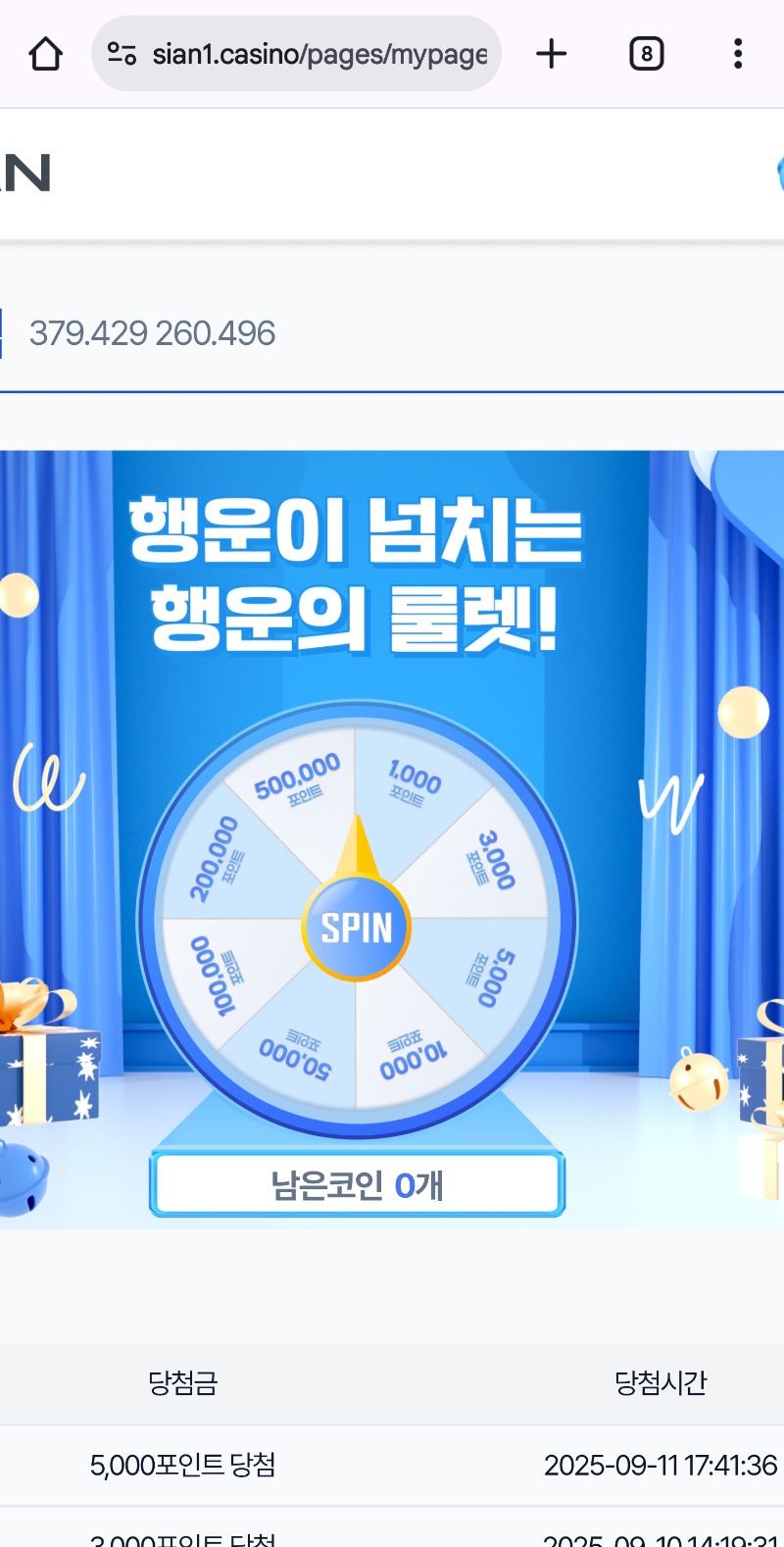 오호!!시안룰렛♡♡