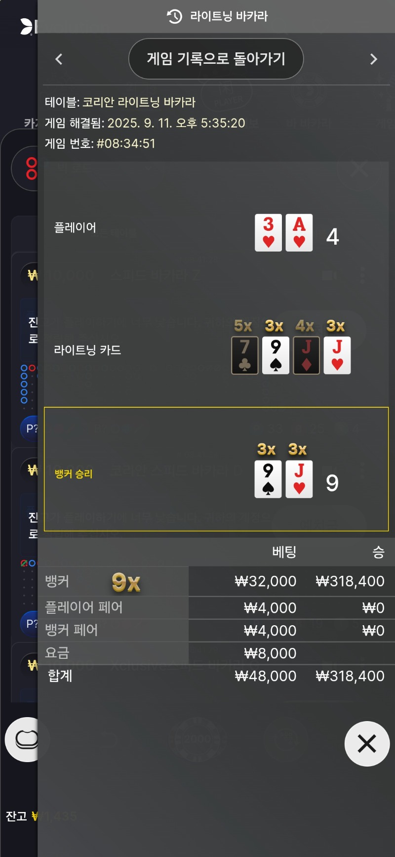퇴근전 한방 승 ㅋㅋ