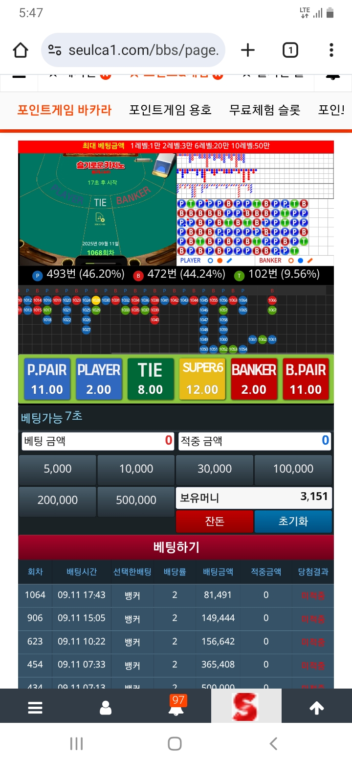 오늘 한판도 못이겼네...