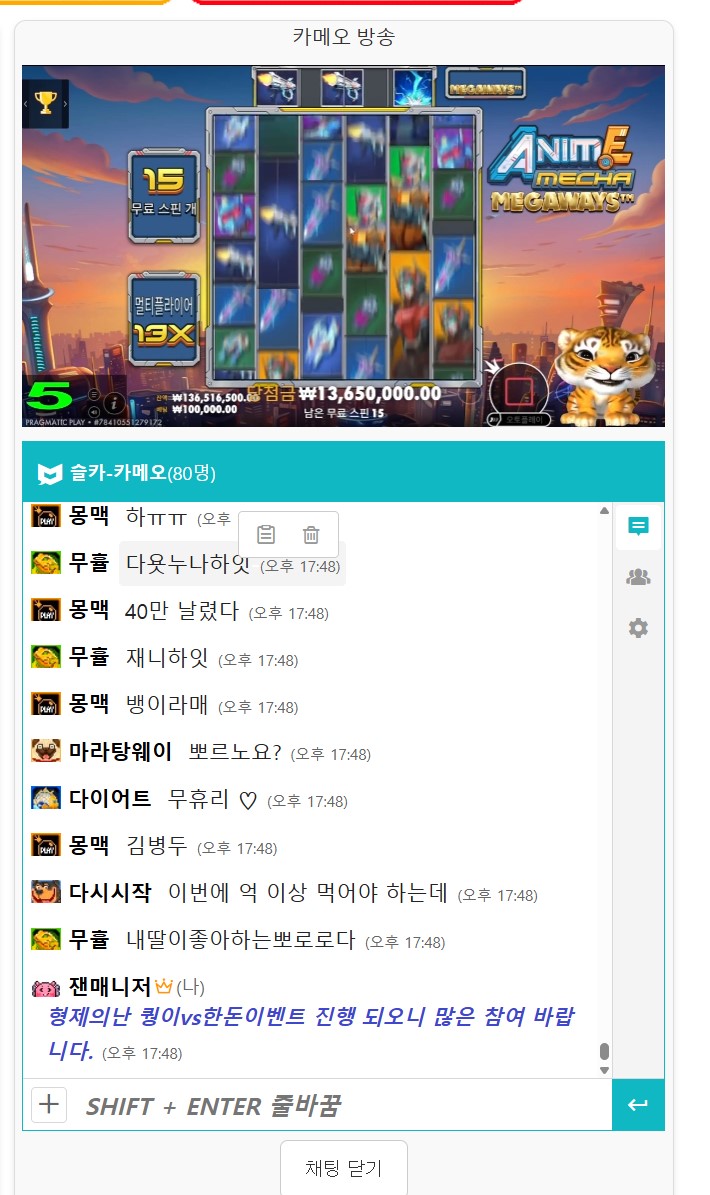 랑이 오빠 방송 중 입니다!