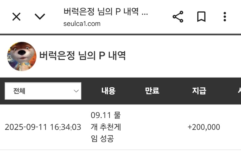 물개추겜당춈