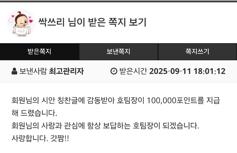 호팀장님 꾸뽁♡♡