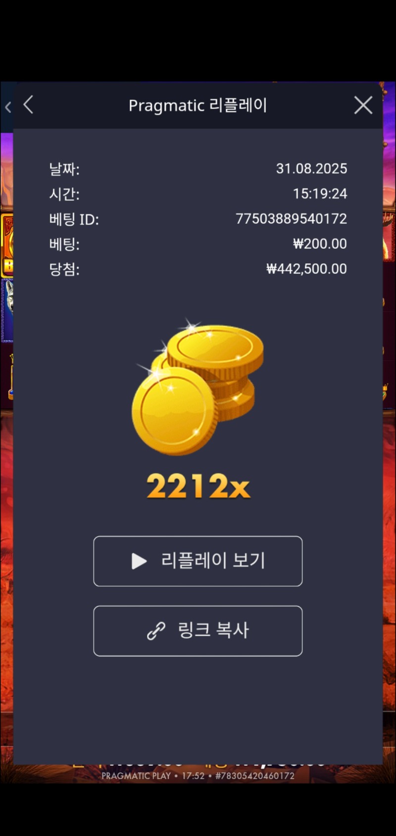 버메가2212배