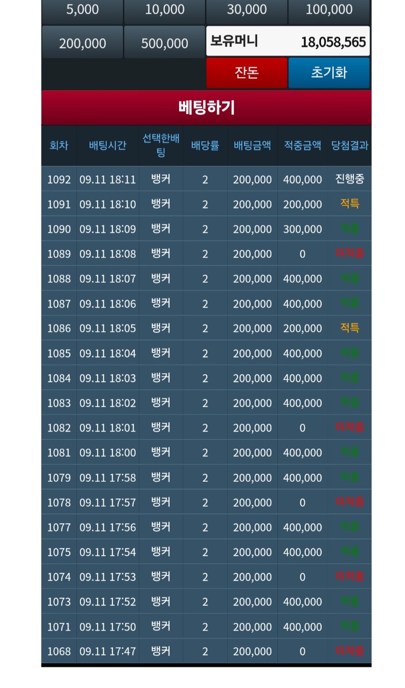 슬카 뱅만 20판 찍은 결과..