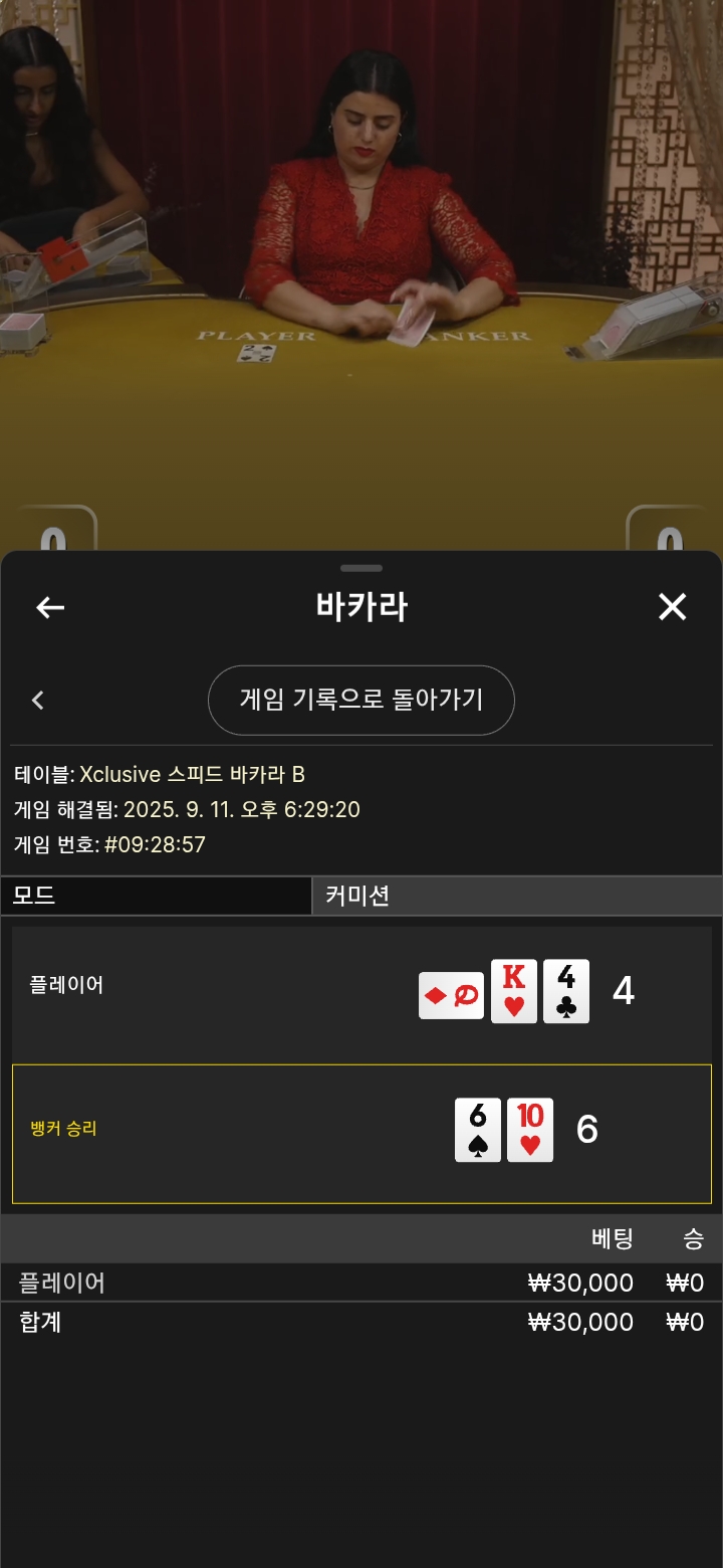 2패