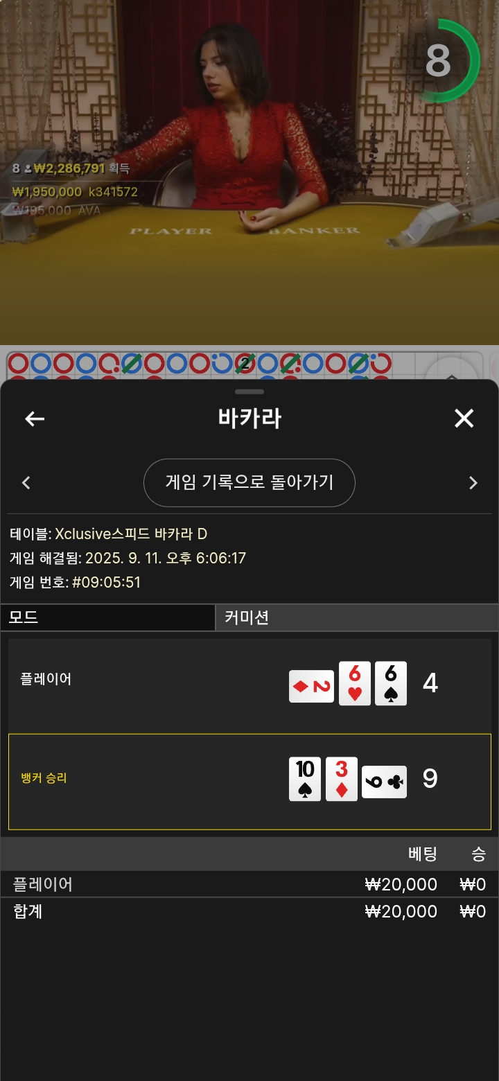 이거까지...3패
