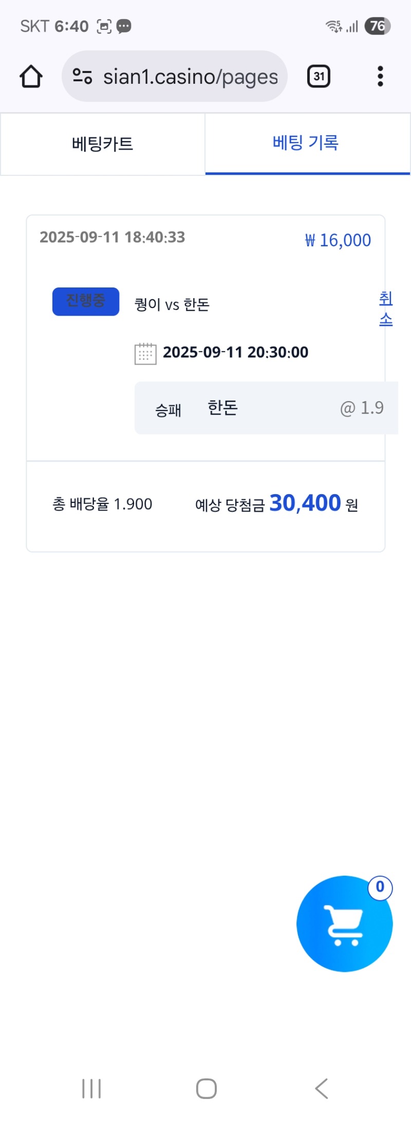 시안 형난이벤참여