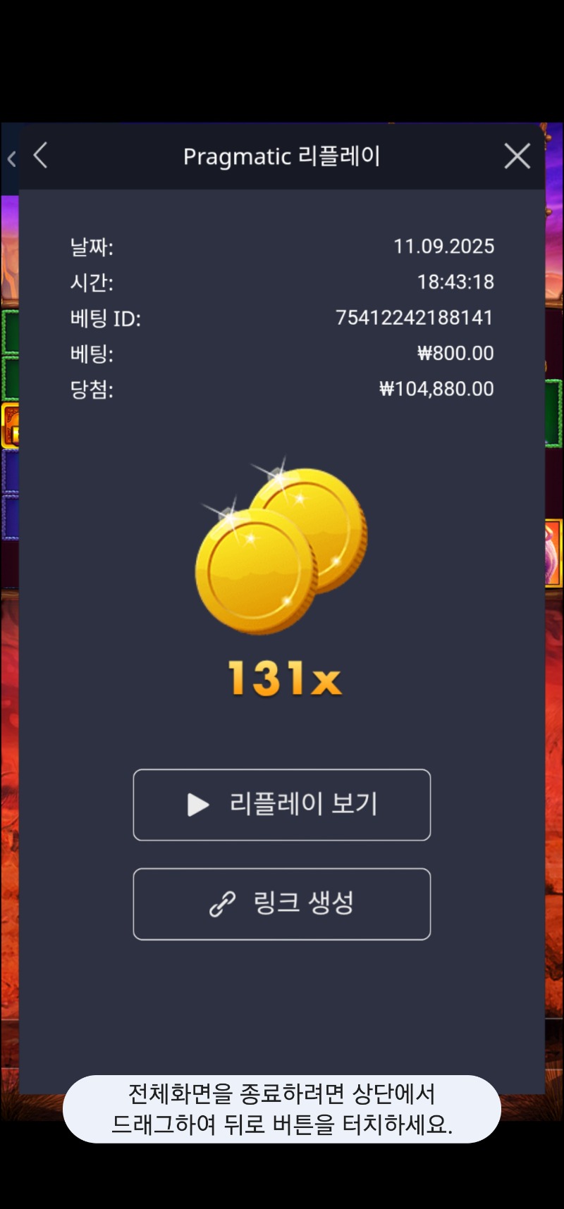 버메가 131배