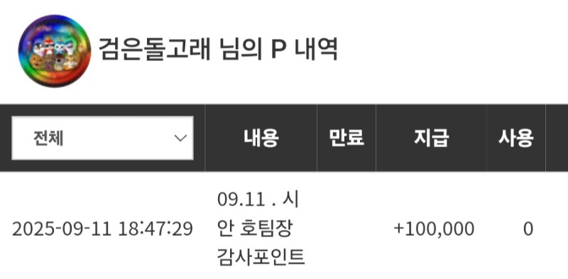 호팀장님 감사합니다 ㅎ