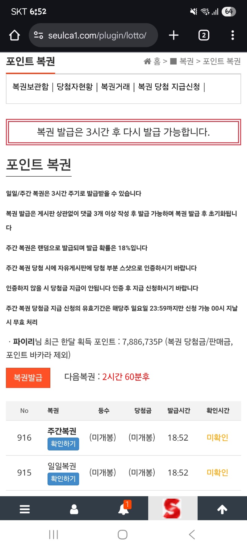 오랜만에 쌍복!! 이번주 첫 쌍복
