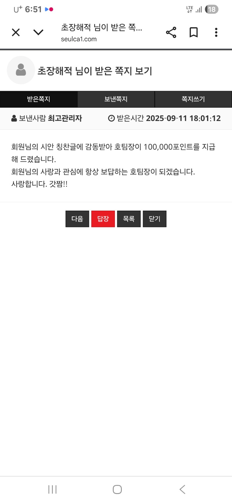 시안 호팀장님 10만포 감사합니다~~~