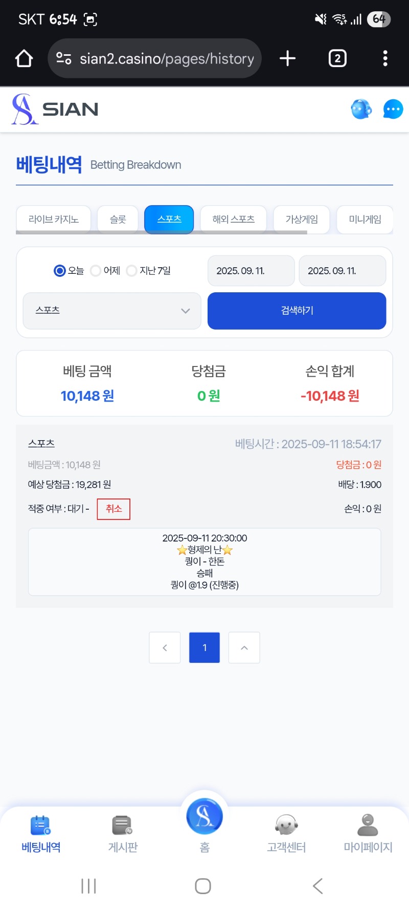 시안 형난이벤 퀑이승 가햐~~~