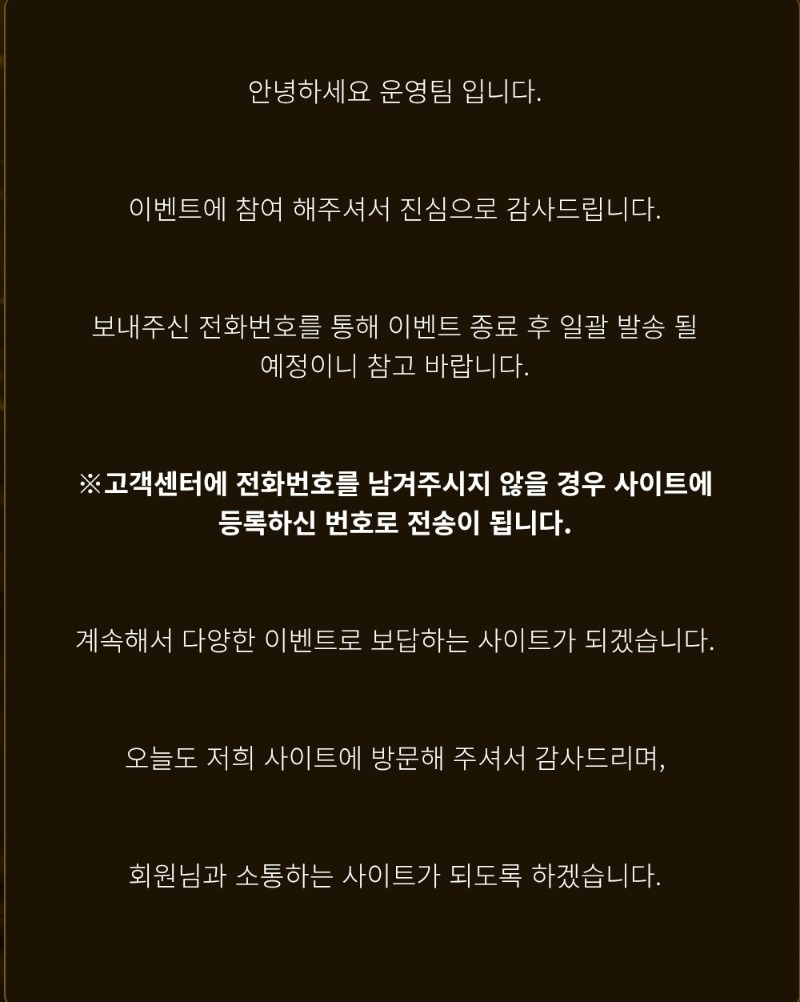 호넷돌발참여~